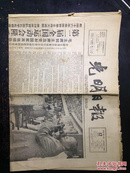 光明日报1965.9.12