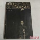 陈寅恪的最后20年