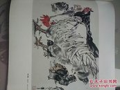 黄胄画展作品集