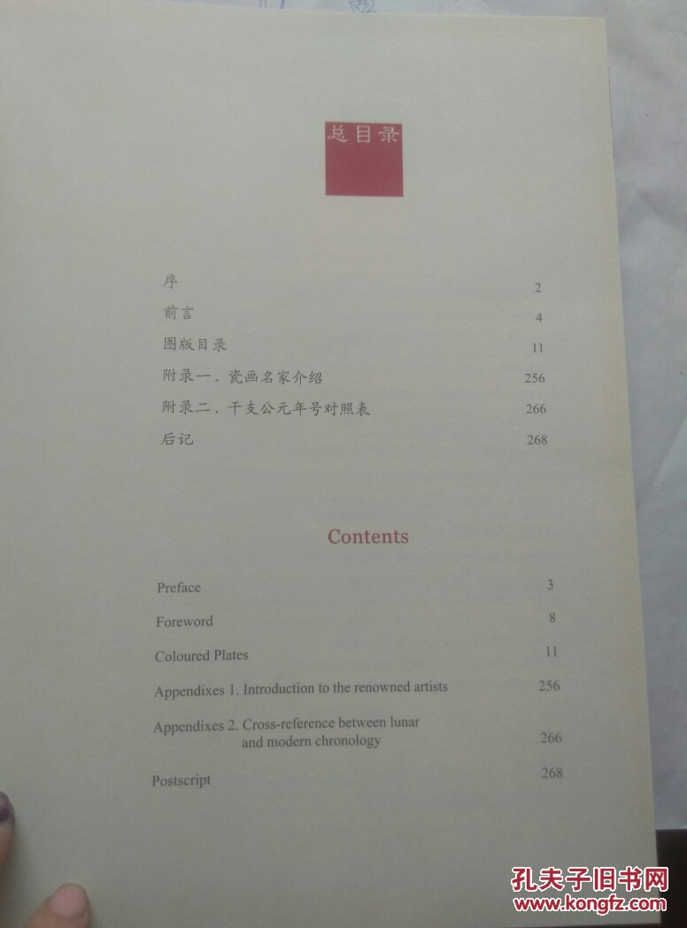 瑞景轩陶瓷艺术赏识（实物拍照