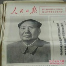 人民日报1972年7月原版