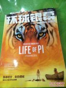 环球银幕2012年12。307