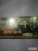 列宁在十月 列宁在一九一八【前苏联经典影片】四片装  未开封