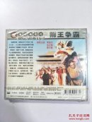 优秀经典影片 狮王争霸CD光盘