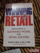 Winning At Retail: Developing a Sustained Model for Retail Success(零售业发展持续的成功模式)