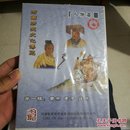 河南历史文化博览  三册合售！！！光碟（DVD）【人物篇】第一辑/五片装+第二辑/5片装+第三辑/5片装！（共15片碟片合售！）