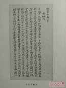 全本新注聊斋志异 （上中下全三册，1989年一版一印极少见的硬精装本，书皮稍旧，其余还好）