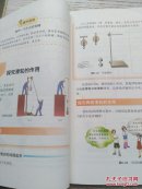 物理 八年级 下册（B22）