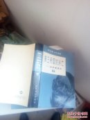 第三帝国的兴亡——纳粹德国史 下册