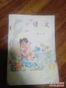 语文（第八册）