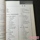 21世纪经典原版经济管理教材文库：商务与管理沟通（英文版·第6版）