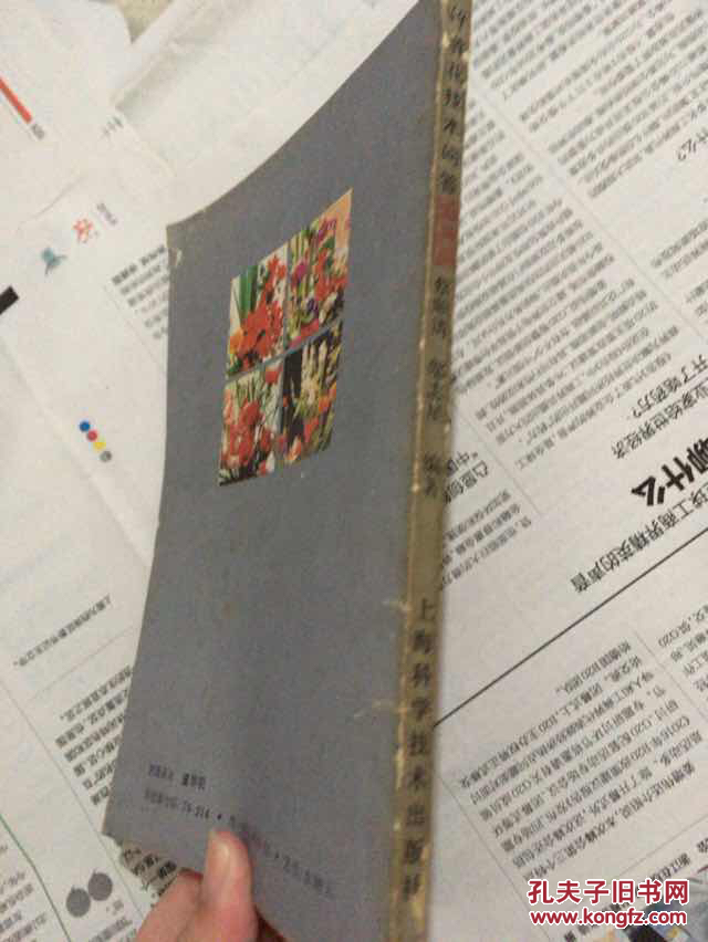 养花技术问答