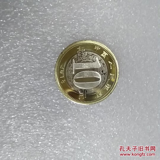 17包邮狗年纪念币