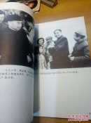 周恩来同志为共产主义事业光辉战斗的一生（图片本，外带新闻照片一张）