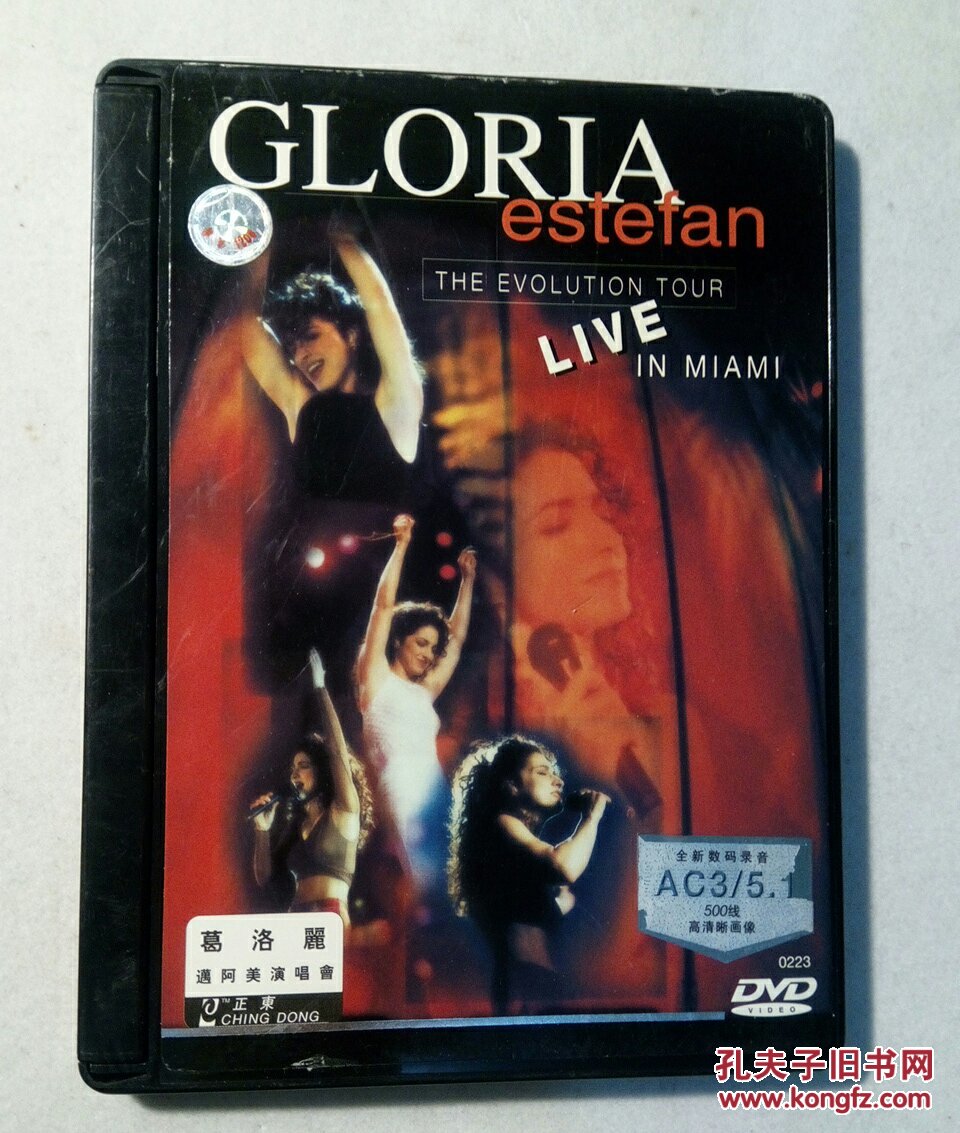 Gloria Estefan: THE EVOLUTION TOUR LIVE IN MAAMI （DVD）葛洛丽亚·伊斯特芬 迈阿密演唱会 【正版品好 实拍如图】