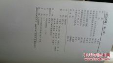 湛江收藏 签赠本 广州湾.大量湛江收藏的资料。