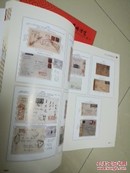 中国2016亚洲国际集邮展览特刊（集邮博览2016增刊1）