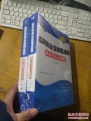 2014年最新修订版临床执业（含助理）医师核心考点全攻略（上下册）全