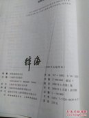 辞海1999缩印本 有锯痕如图