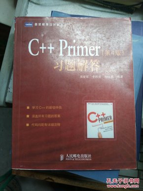 C++ Primer（第4版）习题解答