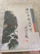 历代各体诗歌精品千首：历代词精品百首