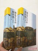 精装：湖北艺文志附补遗（全两册，初版品好。）