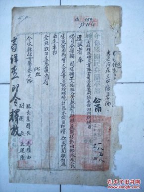 民国代电：释放常备兵回村开矿，67（山西介休资料）
