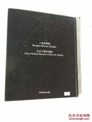 陈逸飞回顾展（带发票）：(12开精装全彩铜版纸精印、中英双文)陈逸飞97年签名。包真