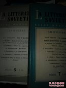 LA LITTERATURE SOVIETIQUE 1955第6、7期 两本合售 苏联文学 百度说的是法语的