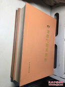 中国历代书目丛刊 （第一辑）（ 上下 两册全） 精装大16开 1987年一版一印 仅印2500册