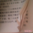 中华历史人物与传说（全十集）