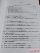 滁州市第三次全国经济普查简编资料：2013