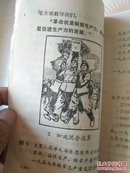 福建省小学试用课本算术第五册