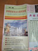 A51 老旅游地图-----新疆最新商业交通旅游图