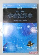 【正版现货】宇宙过河卒 品相上佳。