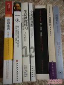 ①性、生态、灵性②意识光谱③全观的视野④生活就像练习⑤万物简史⑥一味⑦超越死亡【肯.威尔伯七本书合售】