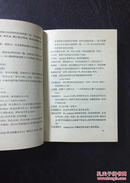 百年书屋:纸老虎现形记(1959年一版一印、印数6.5千册)