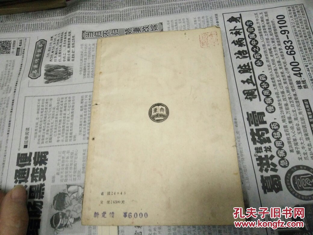 工会俱乐部美术工作手册53年版