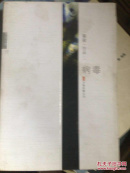 病毒