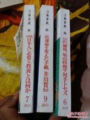 文艺春秋2010年6、2011年9、2⓪14年7，三本合售