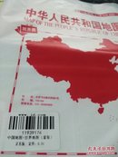 中国地图 .世界地图 <套装>中英对照