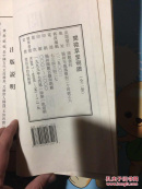 阅微草堂砚谱（全二册）