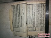 清，古文喈鳳新编，存卷五，一册