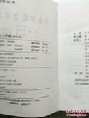 学生万能智力字典（修订版）