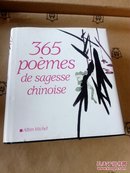 365 poèmes de sagesse chinoise 法语原版