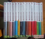 罗马人的故事（1--15）全套【全新未开封】