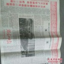 张家口日报1970年11月原版
