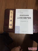 抗日战争时期中国人口伤亡和财产损失调研丛书：湖北省抗日战争时期人口伤亡和财产损失