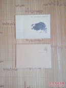 廖一穆中国画展（画展简介，宣传册2册）宣传册2册，24页和18页