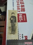 1970年手拿红宝书